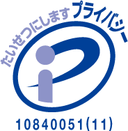 Pマーク